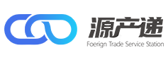 源产递（重庆）国际贸易有限公司